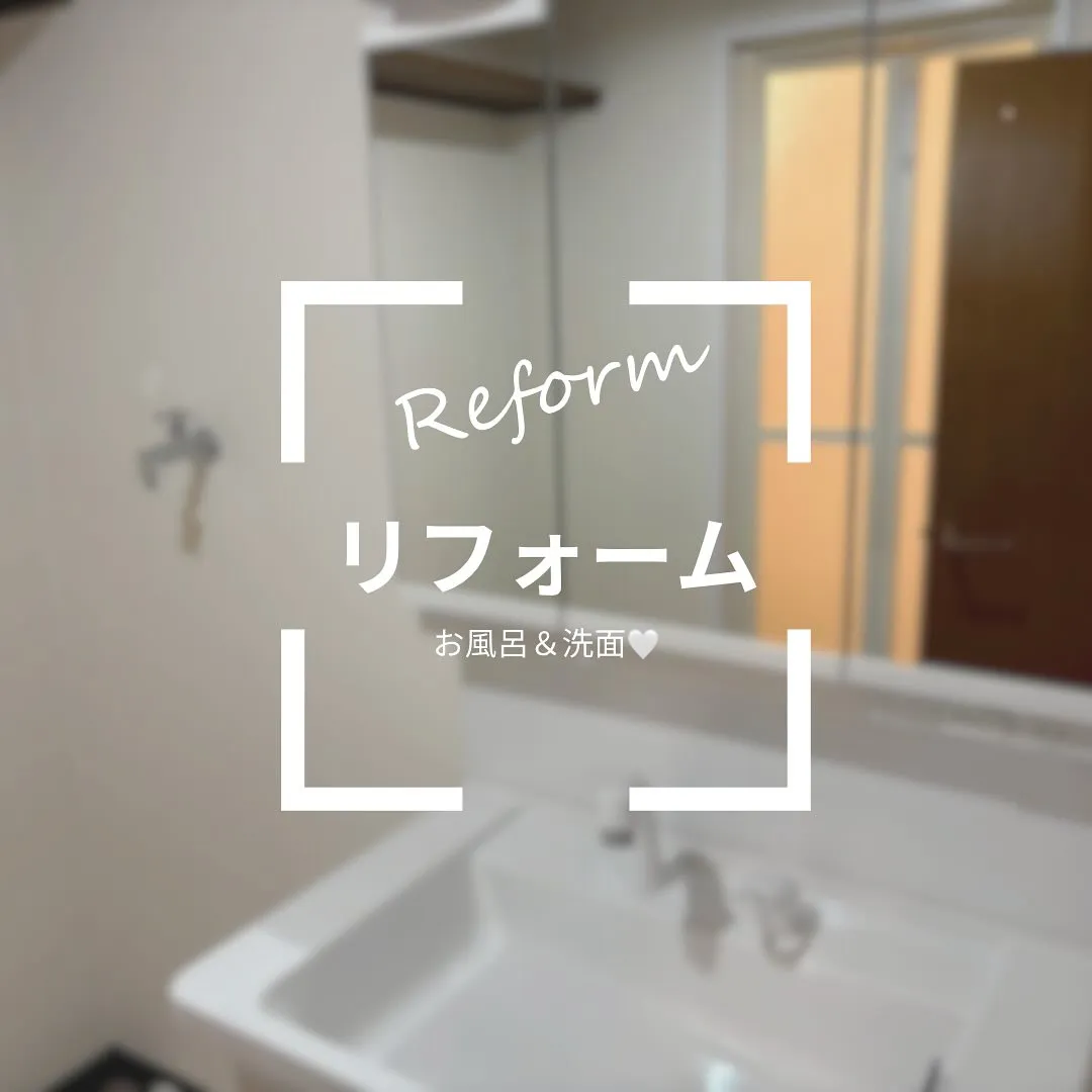 マンションリフォーム⑤