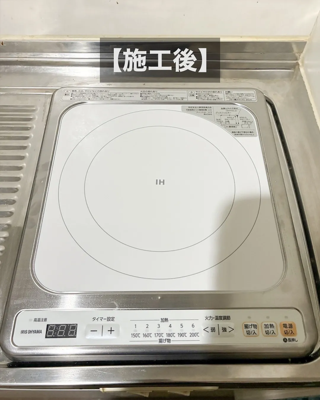 【本日の施工紹介】