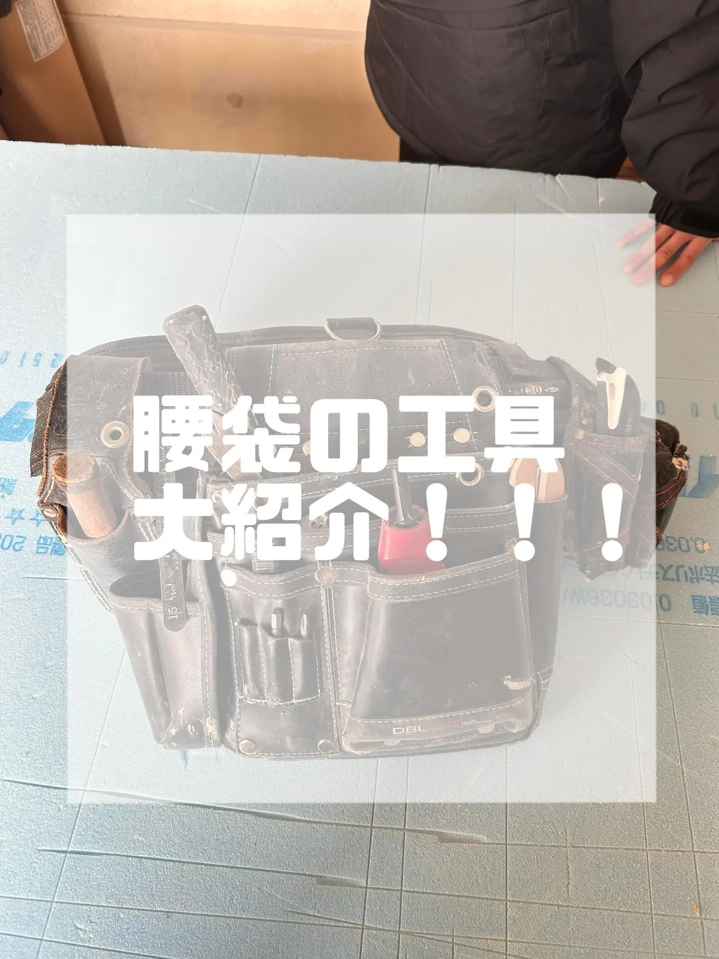 建築関係、内装工事関係の人が腰に巻いている工具入れ(腰袋)の...