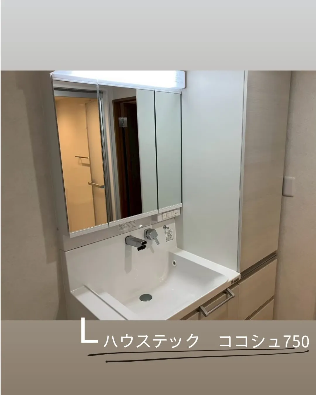 洗面台交換3選！！