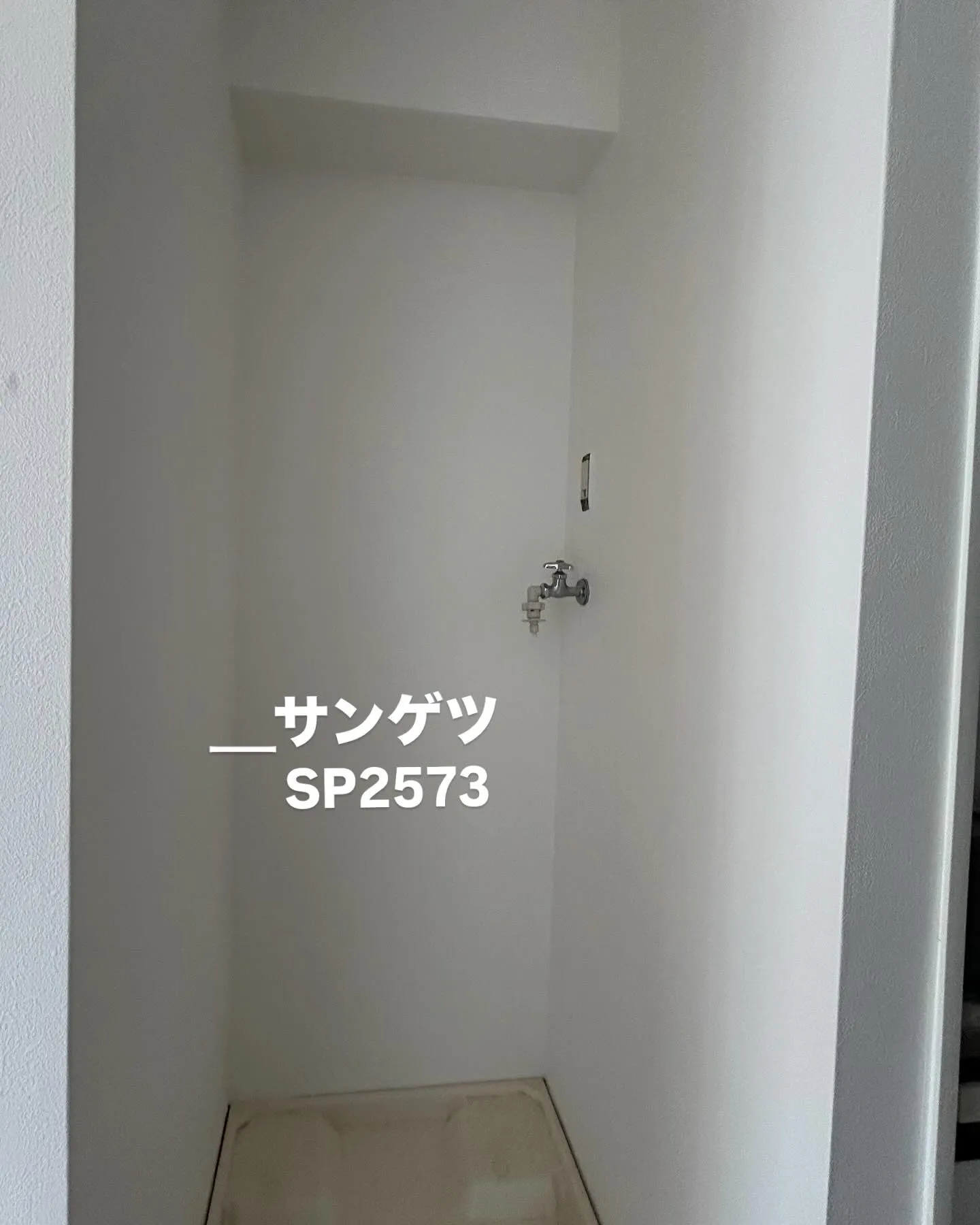 マンションリフォーム②福岡市中央区