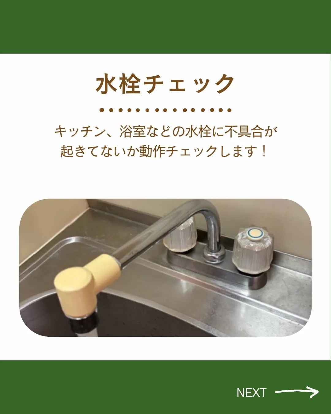 福岡のオーナー様必見💡