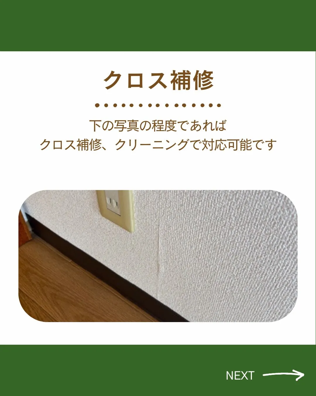 福岡のオーナー様必見💡