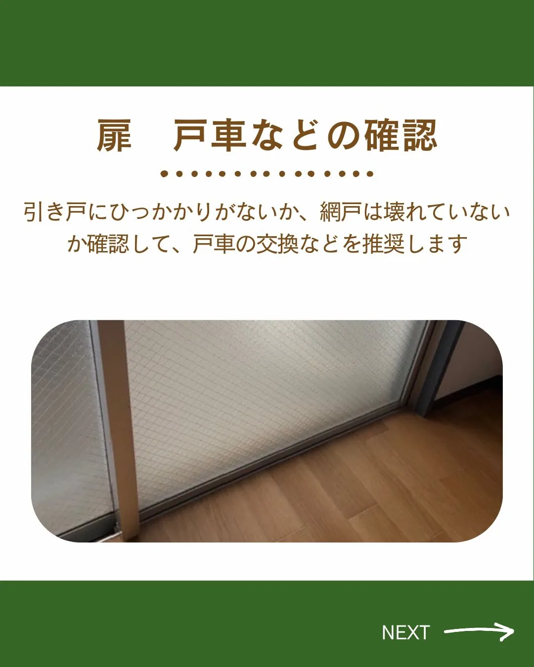 福岡のオーナー様必見💡