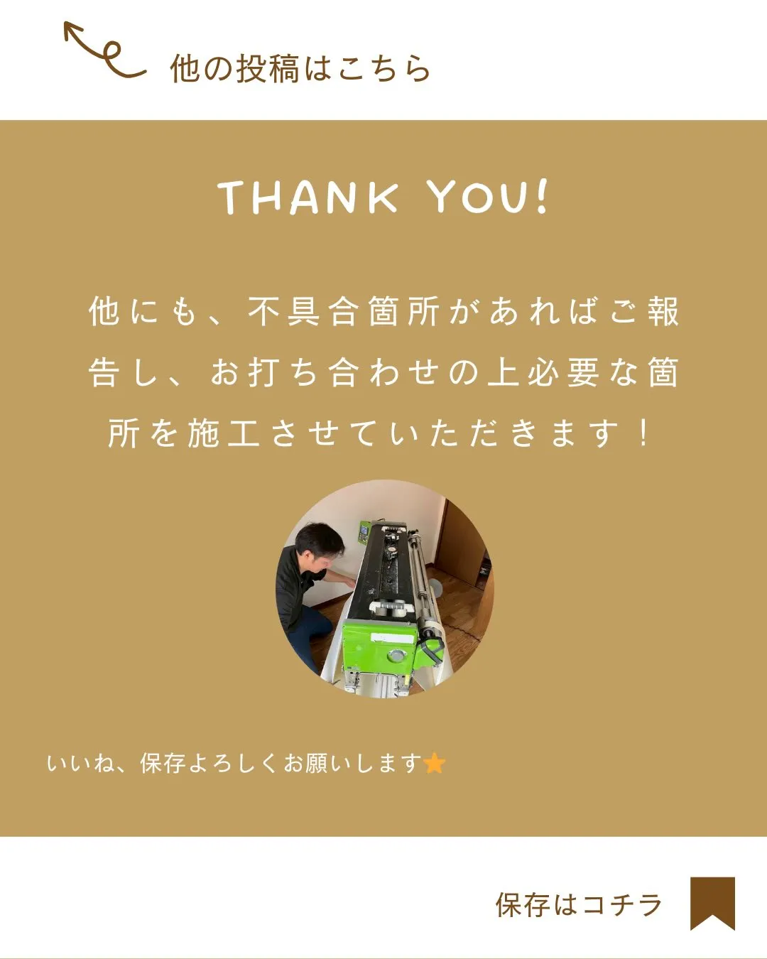 福岡のオーナー様必見💡