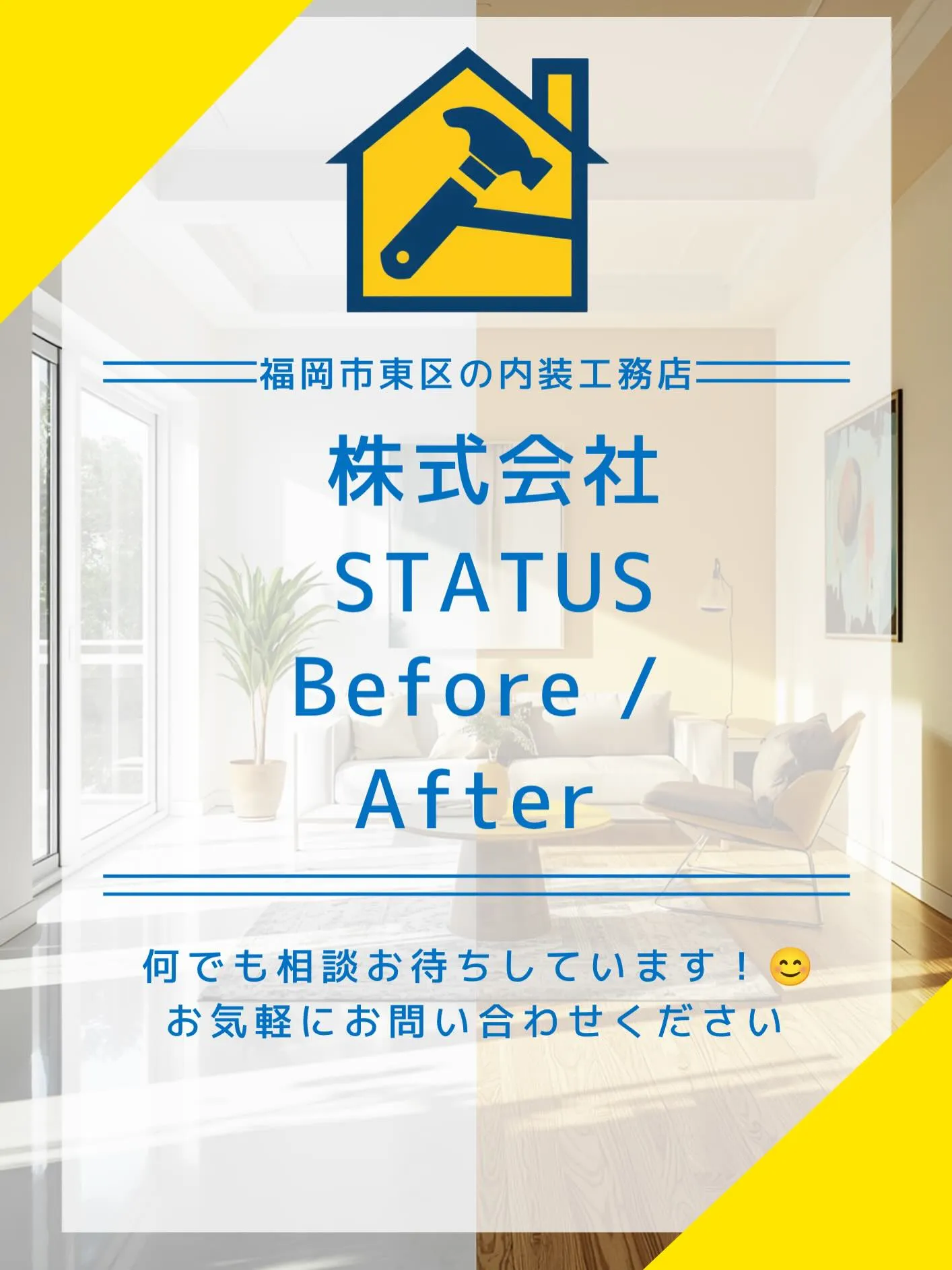 \ 本格的な夏が来る前に!お家の夏支度、始めませんか?🌞 /
