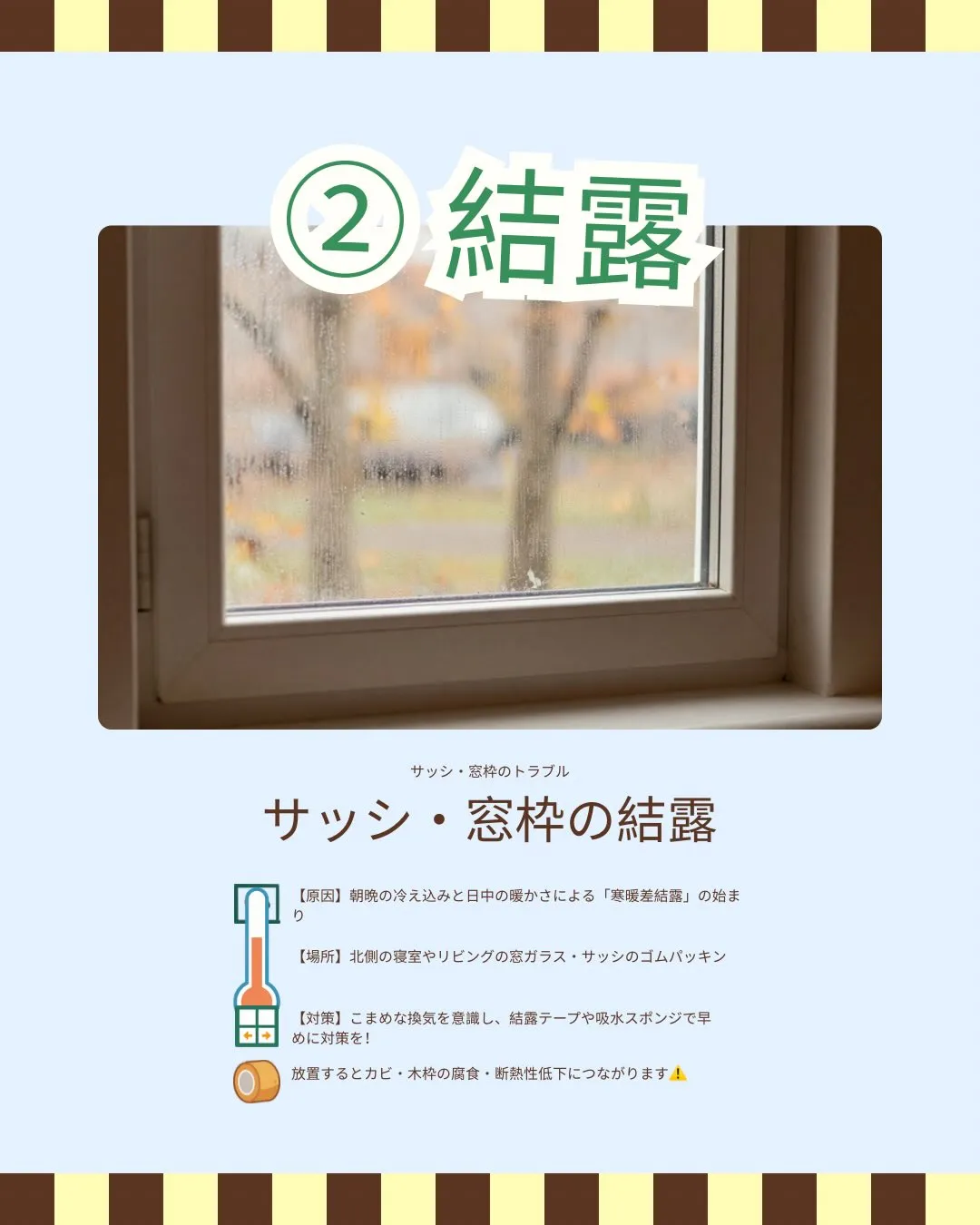 【保存版】秋に急増するお家のトラブル5選🏠⚠️