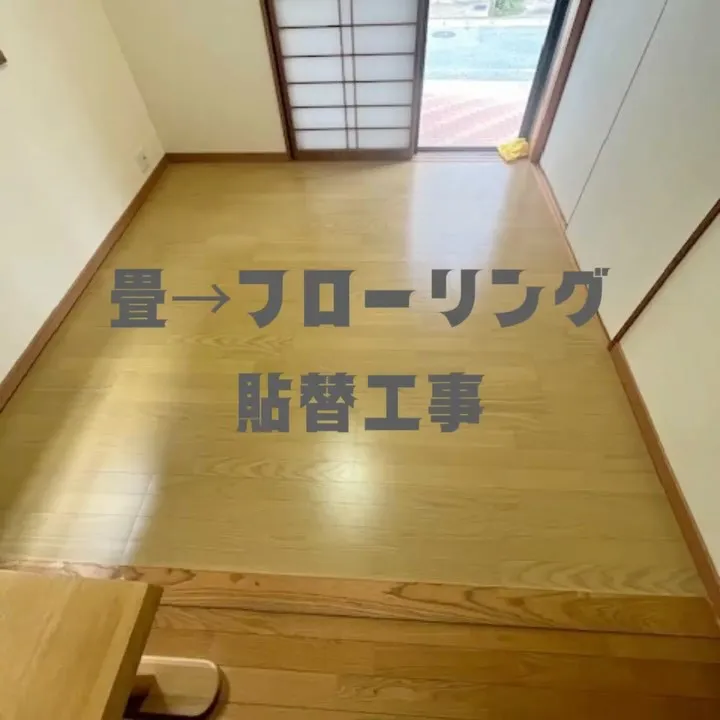 本日の施工紹介☑️