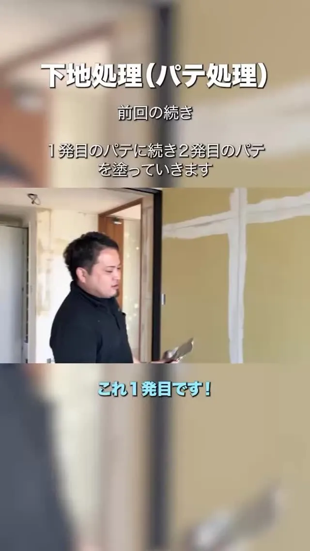 前回の動画の続きです▶️
