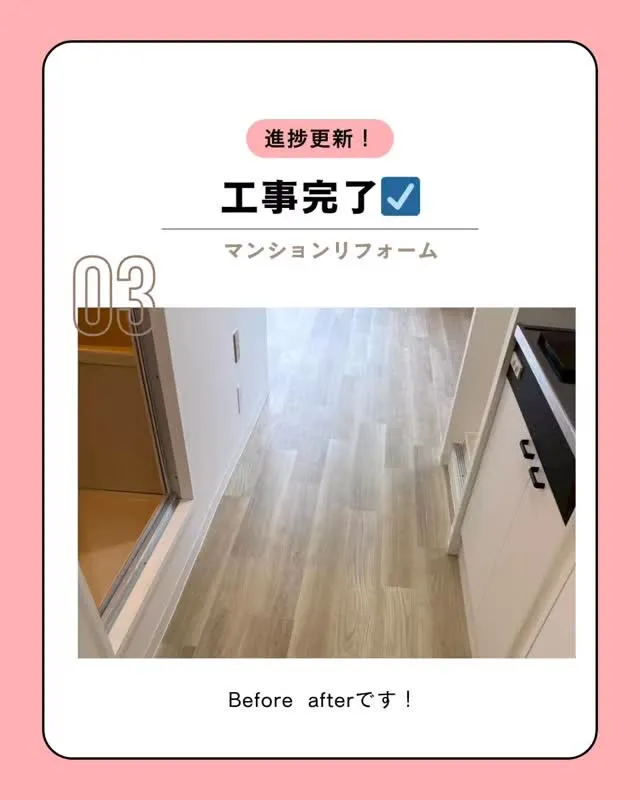 福岡市中央区マンションリフォーム完成！