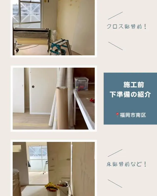 施工前のお部屋をご紹介！