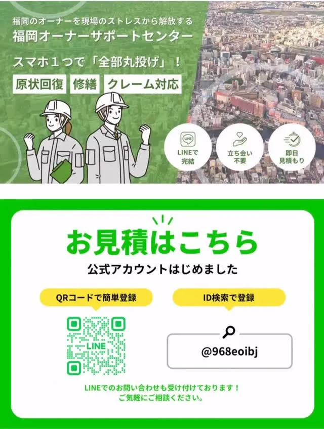 公式LINEでのお問い合わせ大歓迎です！