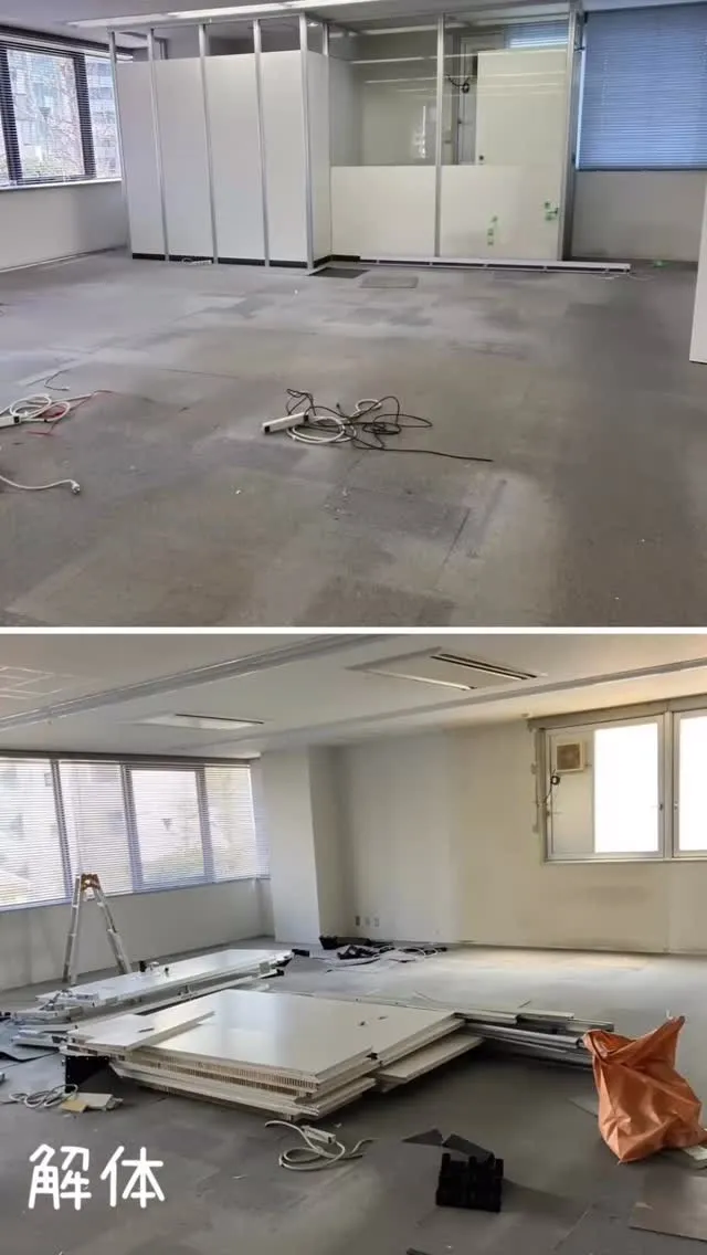 テナント解体！