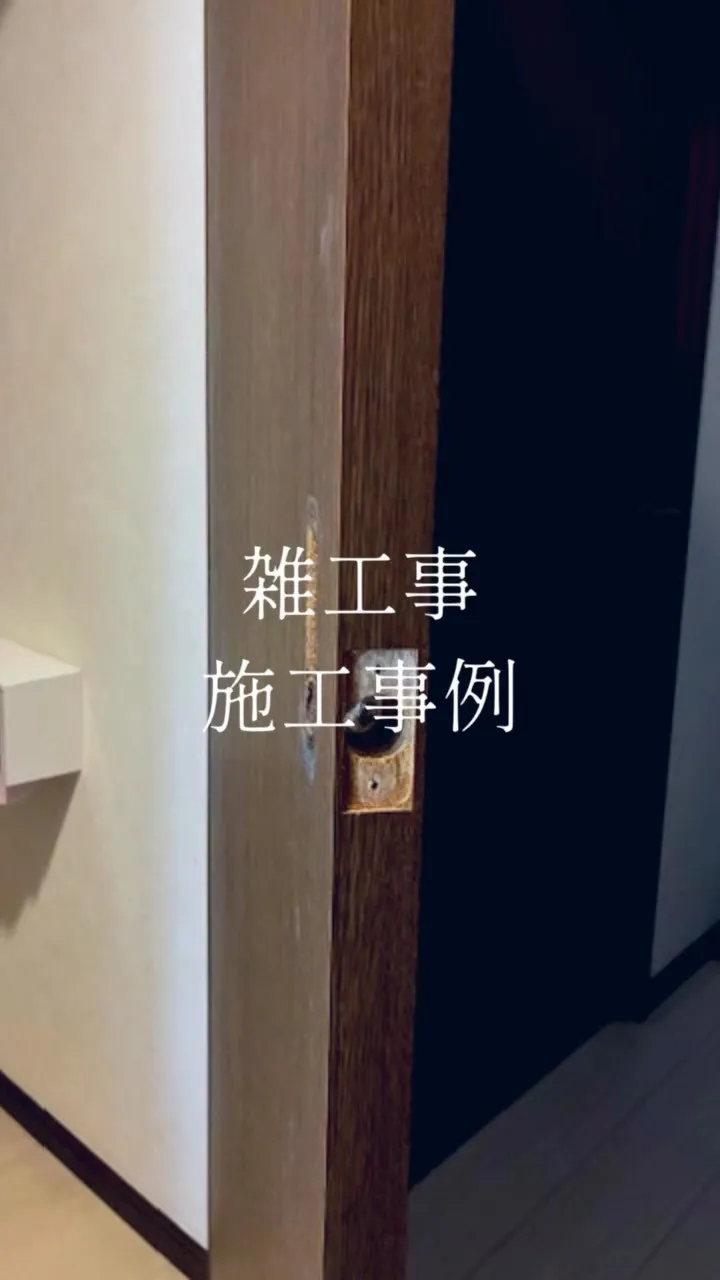 お家の中で「ここ、ちょっと気になる…」という箇所はありません...