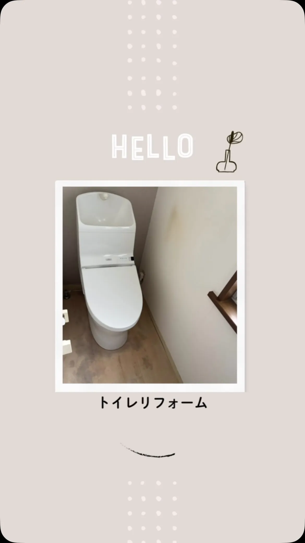 トイレリフォームの施工事例をご紹介します🚽✨
