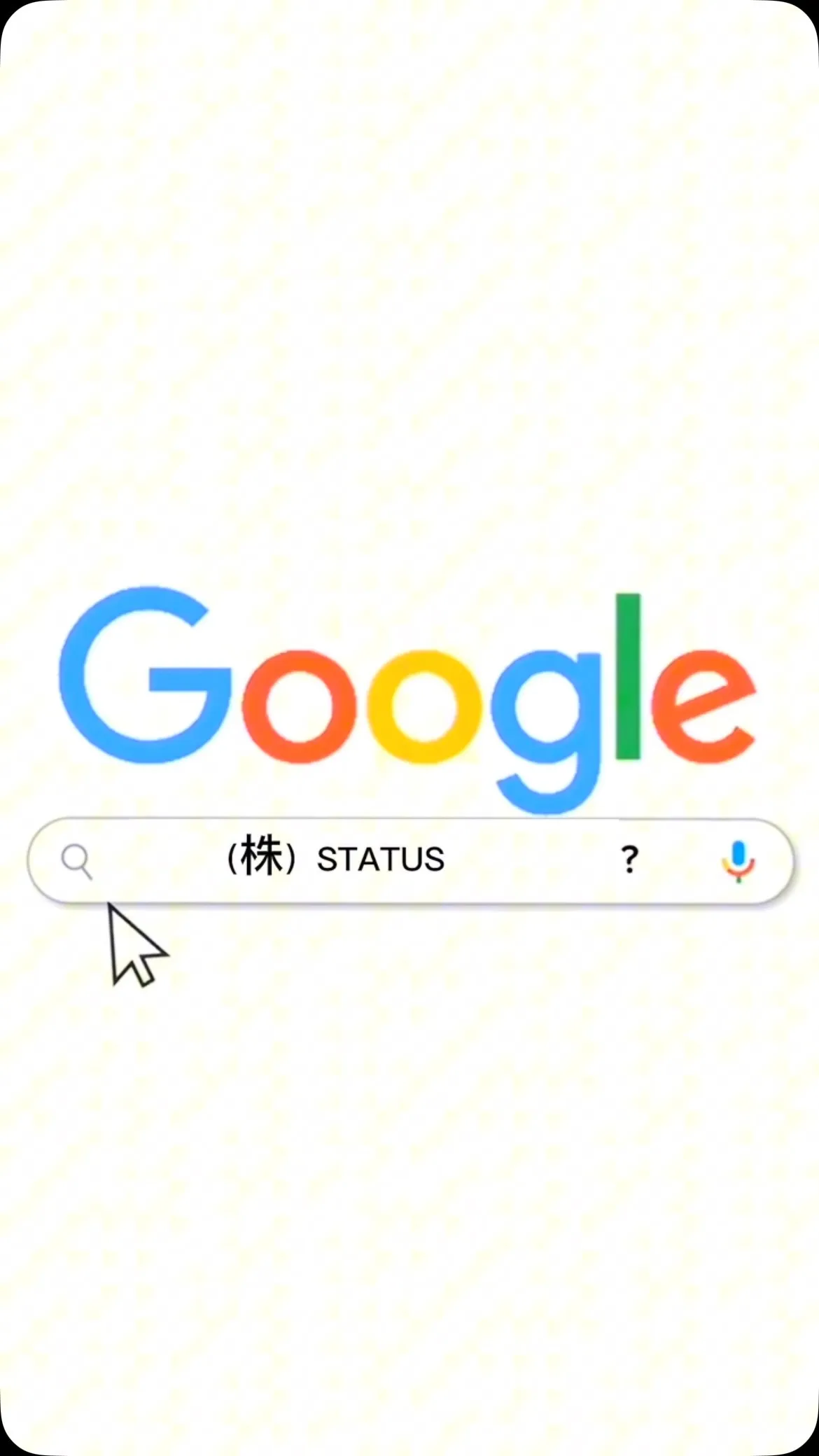 株式会社STATUSです👷‍♂️🔨